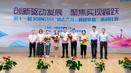 http://zhst.joinstar.cn/upload/征文比赛三等奖：技术应用部王国锋 试剂研发部 刘晓东 中翰金诺刘博 浙江营销张灵洁 国际事业部 朱逸清.jpg